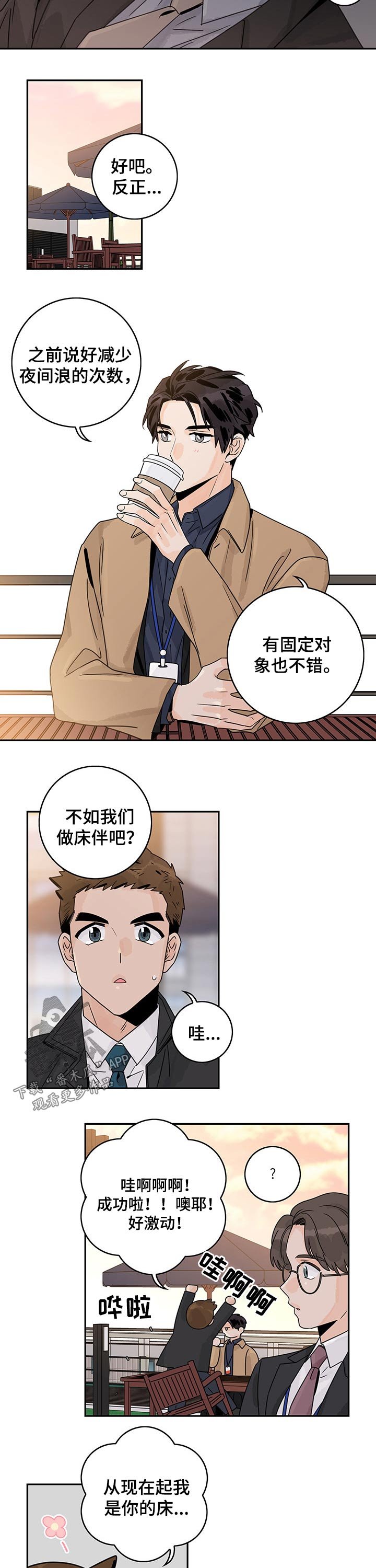 第48章：【第二季】问题