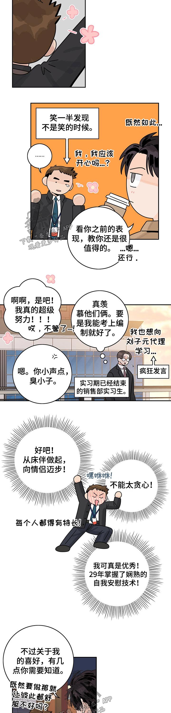 第48章：【第二季】问题