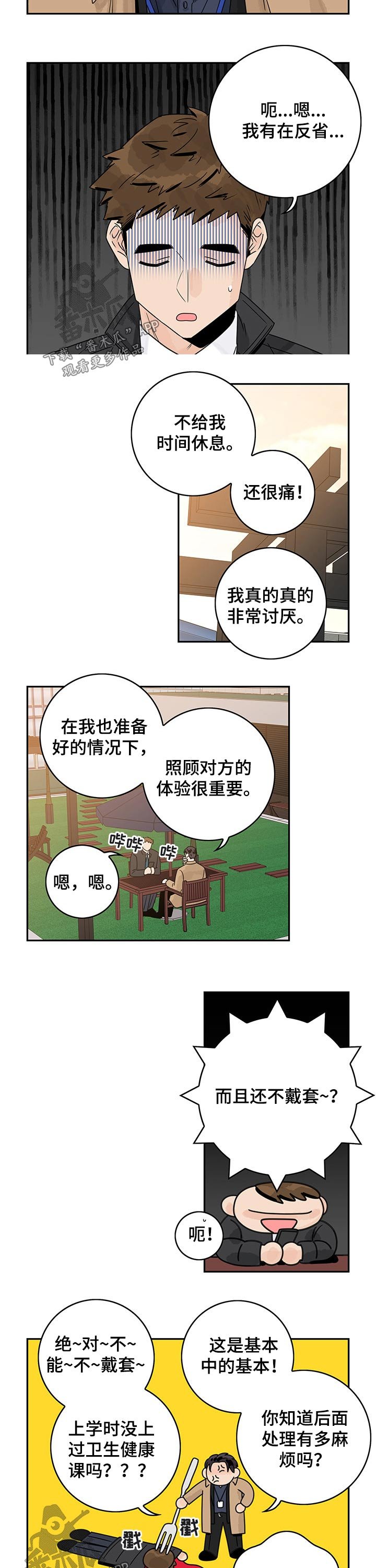 第48章：【第二季】问题