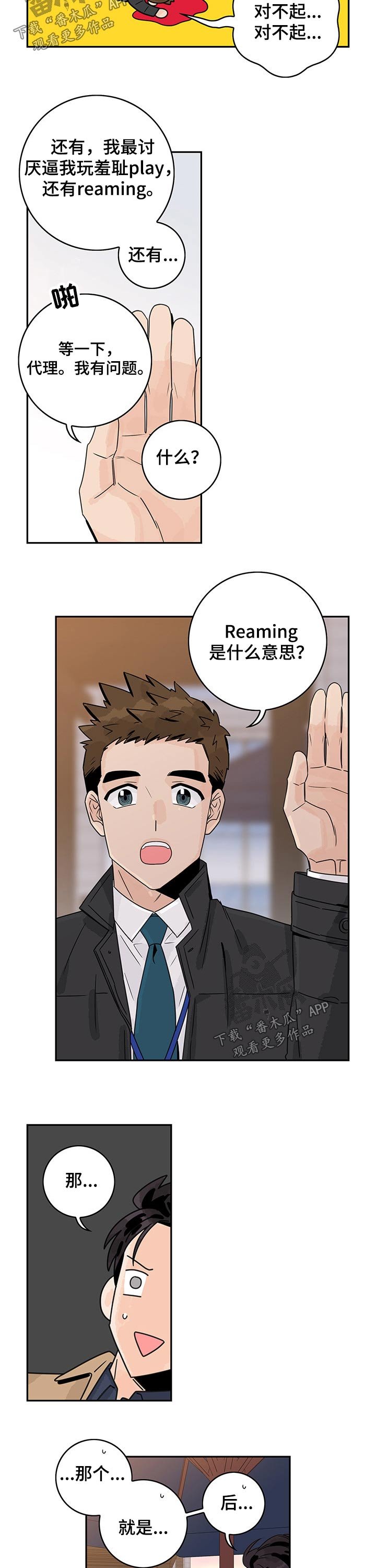 第48章：【第二季】问题