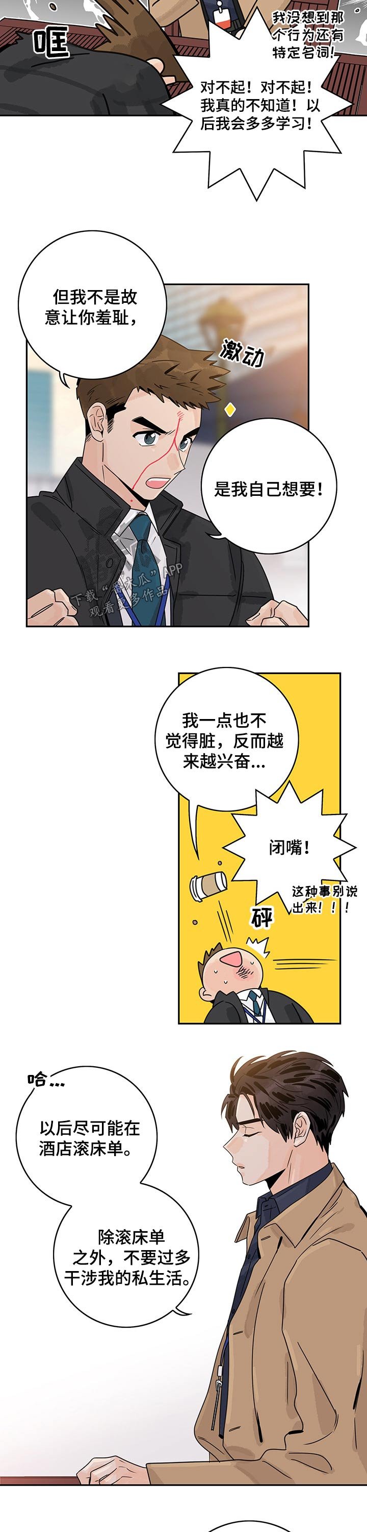 第48章：【第二季】问题
