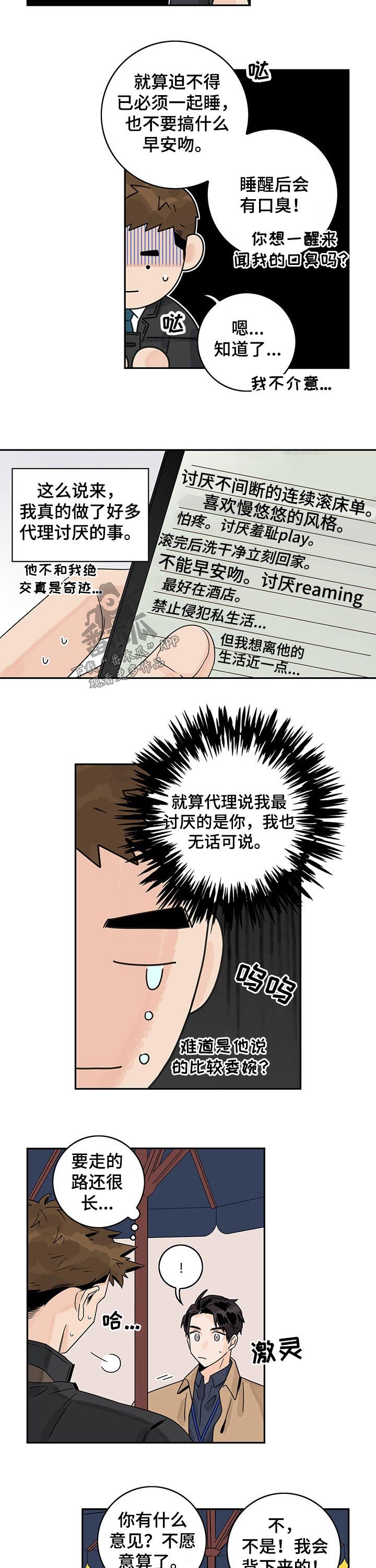 第49章：【第二季】桑拿