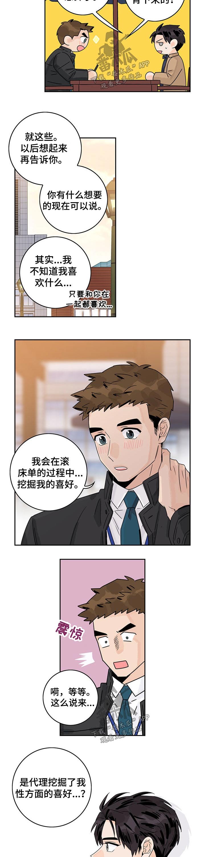 第49章：【第二季】桑拿