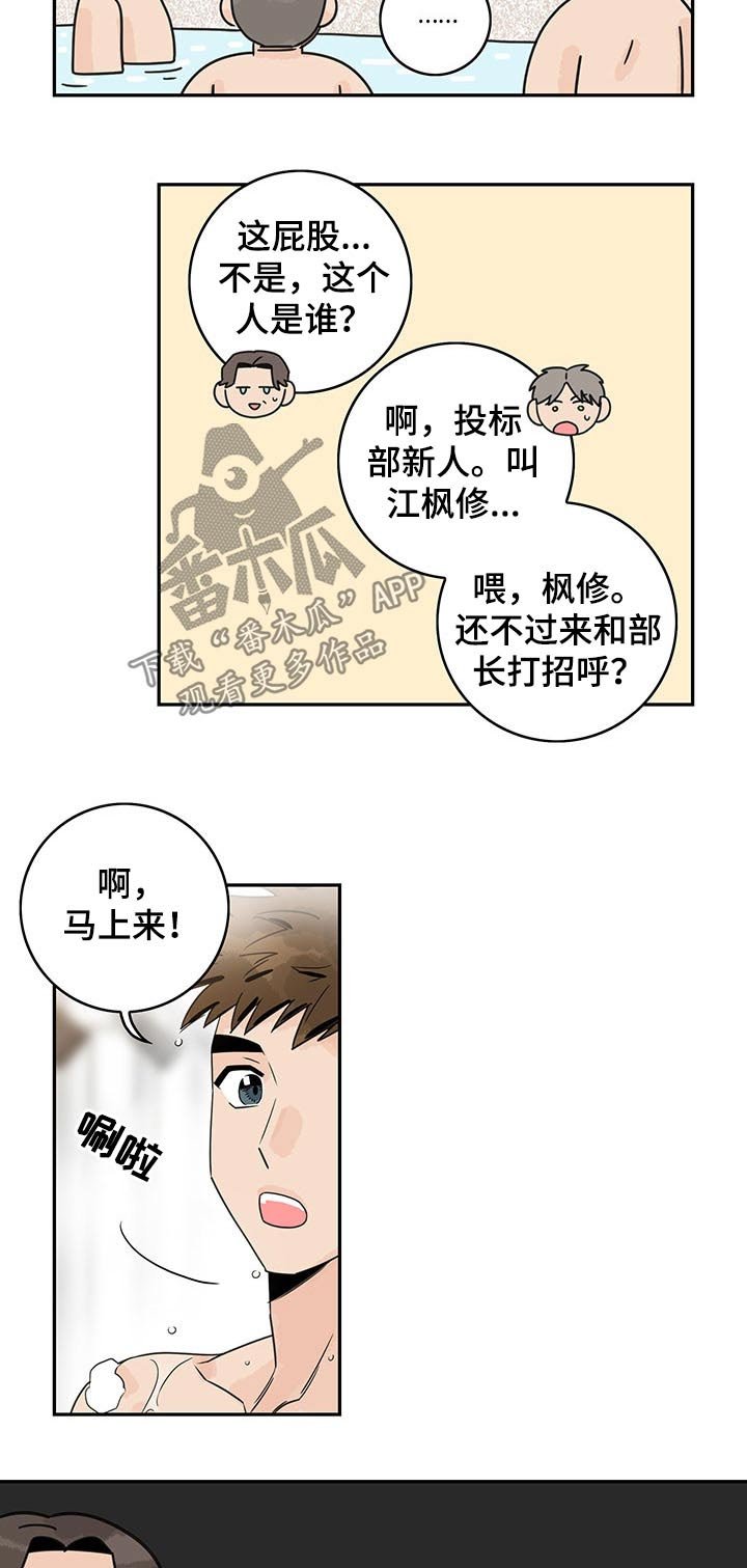 第50章：【第二季】自我介绍