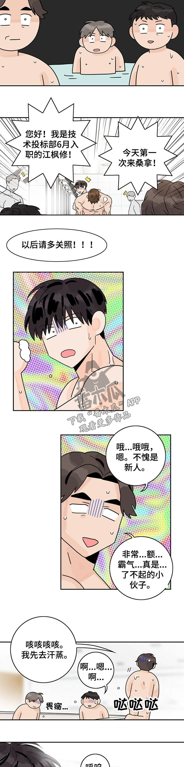 第50章：【第二季】自我介绍
