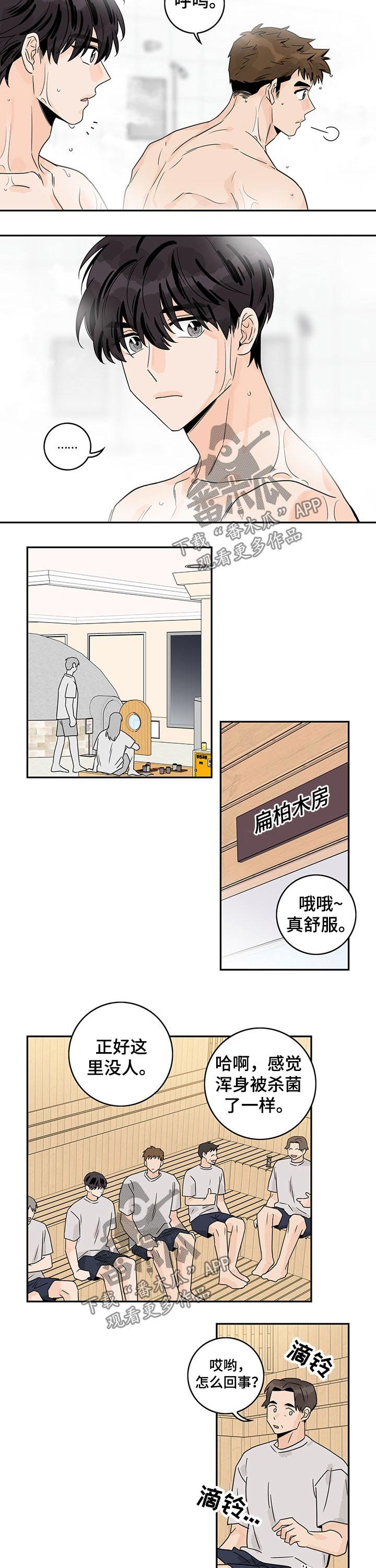 第50章：【第二季】自我介绍