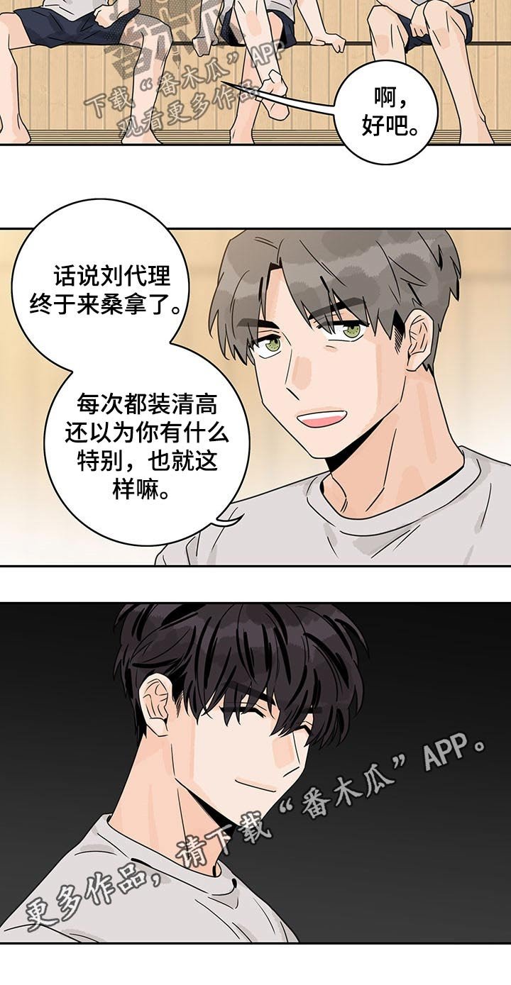 第50章：【第二季】自我介绍