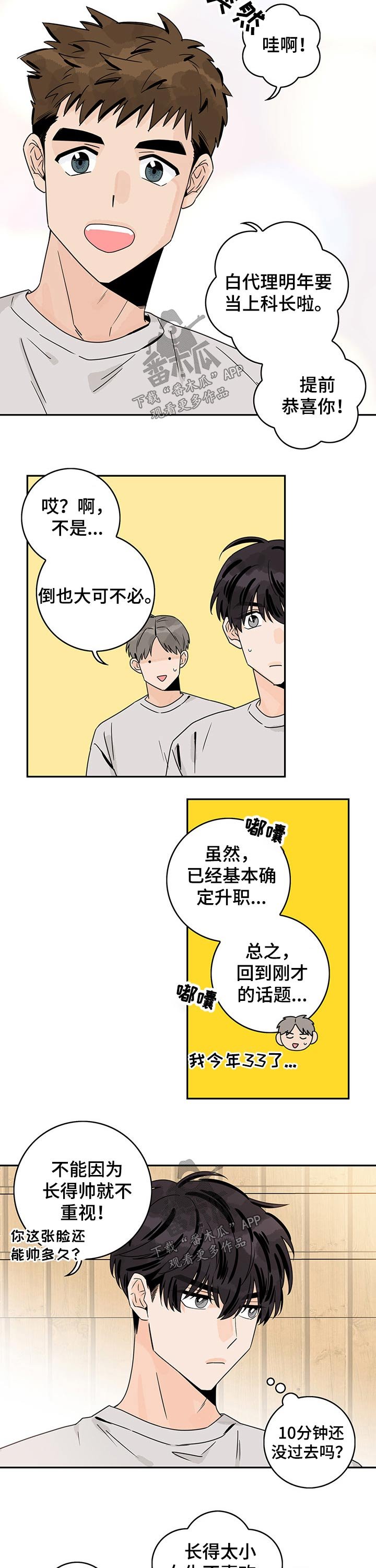 第51章：【第二季】万人迷