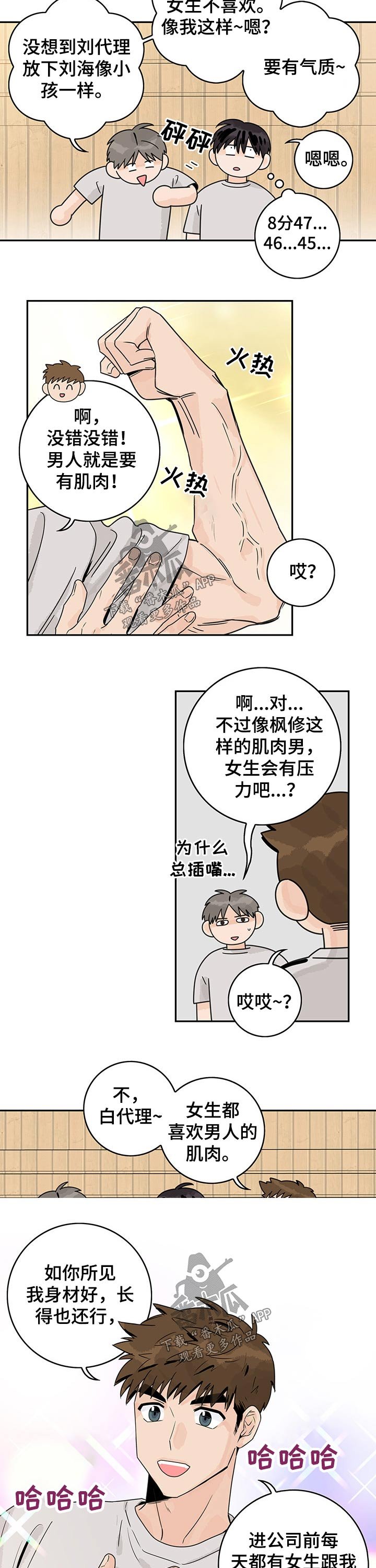 第51章：【第二季】万人迷