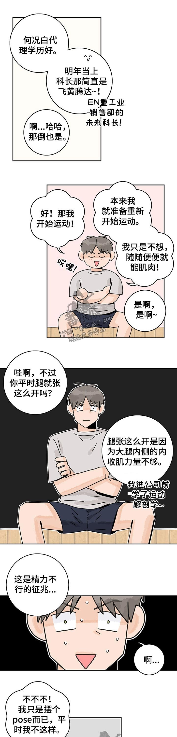 第51章：【第二季】万人迷