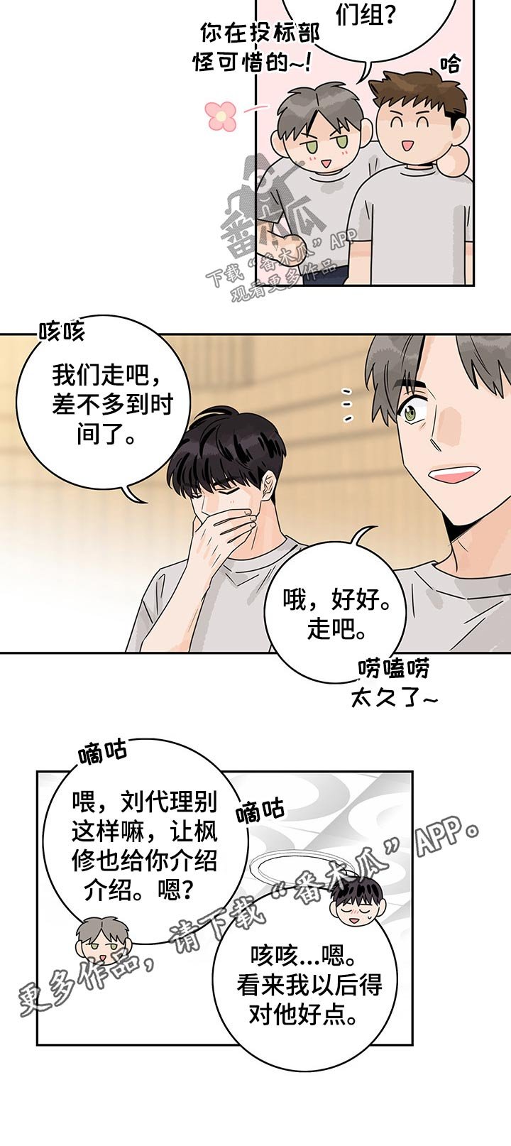 第51章：【第二季】万人迷