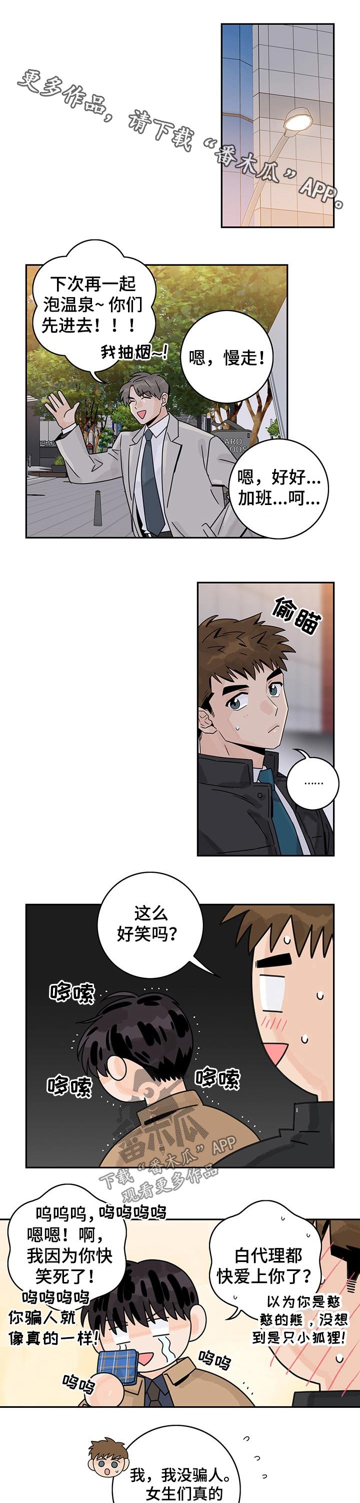 第52章：【第二季】弱点