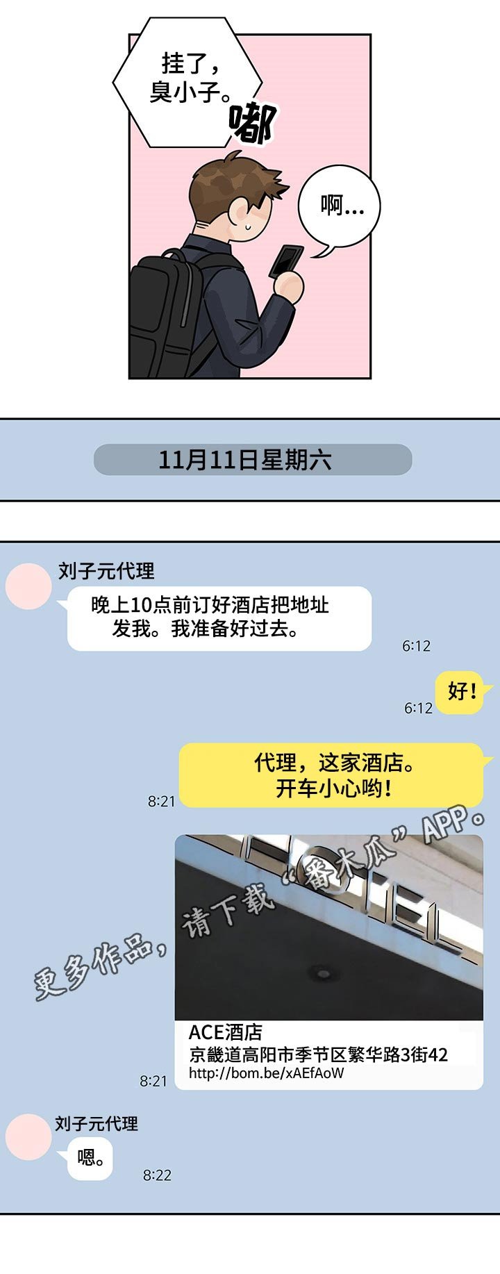 第52章：【第二季】弱点