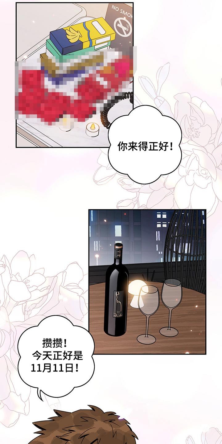 第53章：【第二季】情调