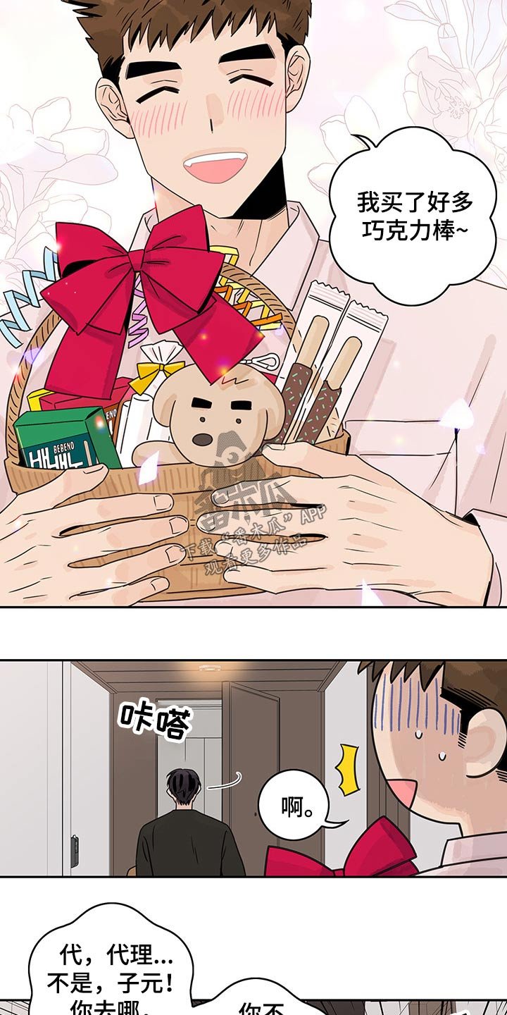 第53章：【第二季】情调