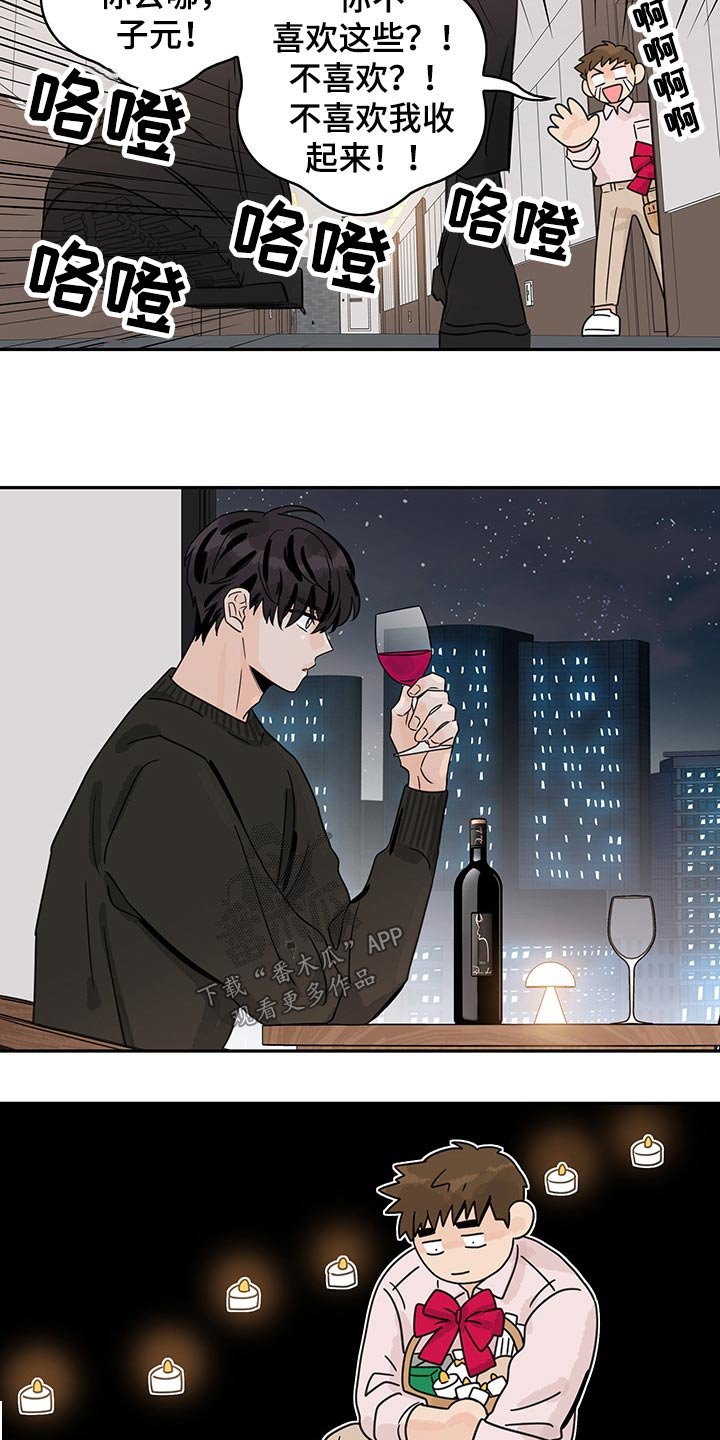 第53章：【第二季】情调
