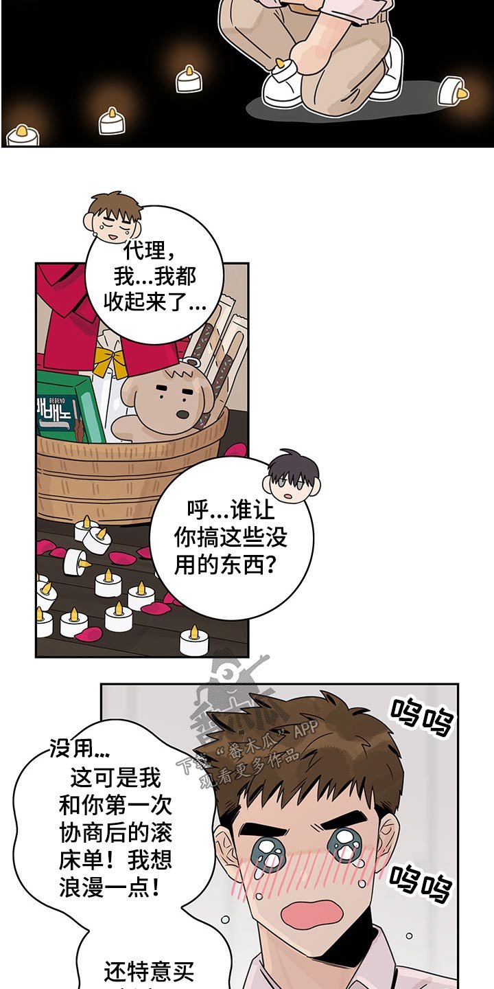 第53章：【第二季】情调