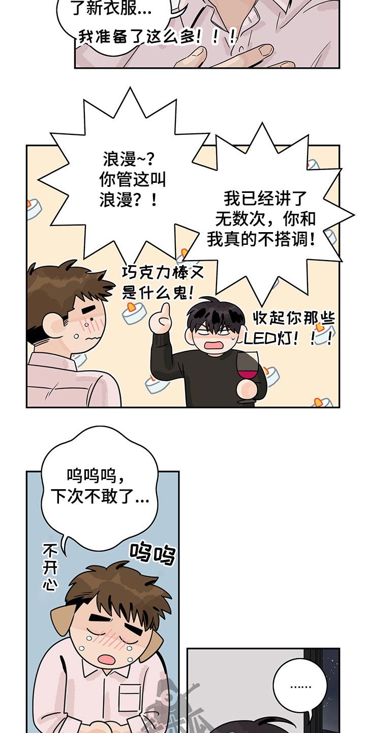 第53章：【第二季】情调