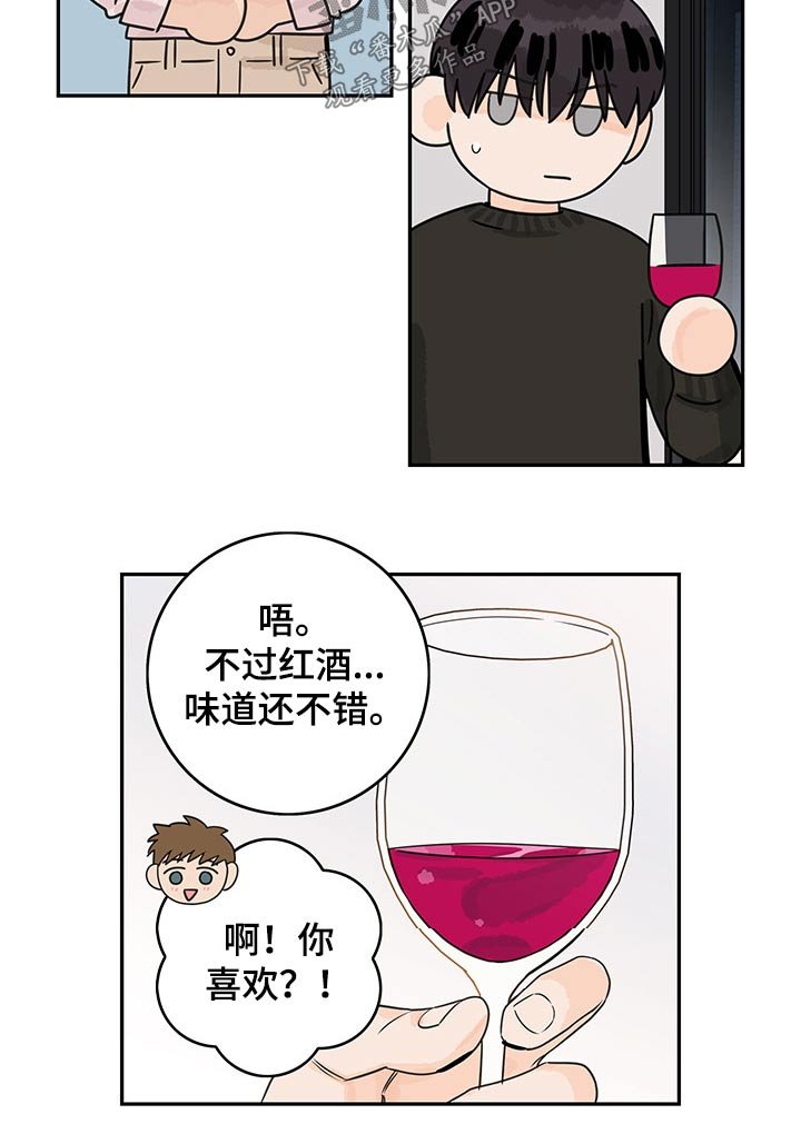 第53章：【第二季】情调