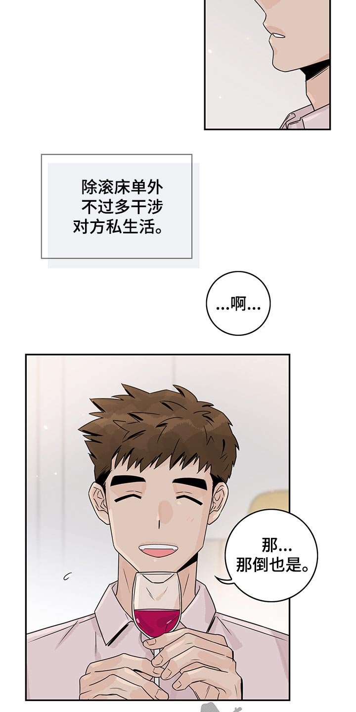 第53章：【第二季】情调