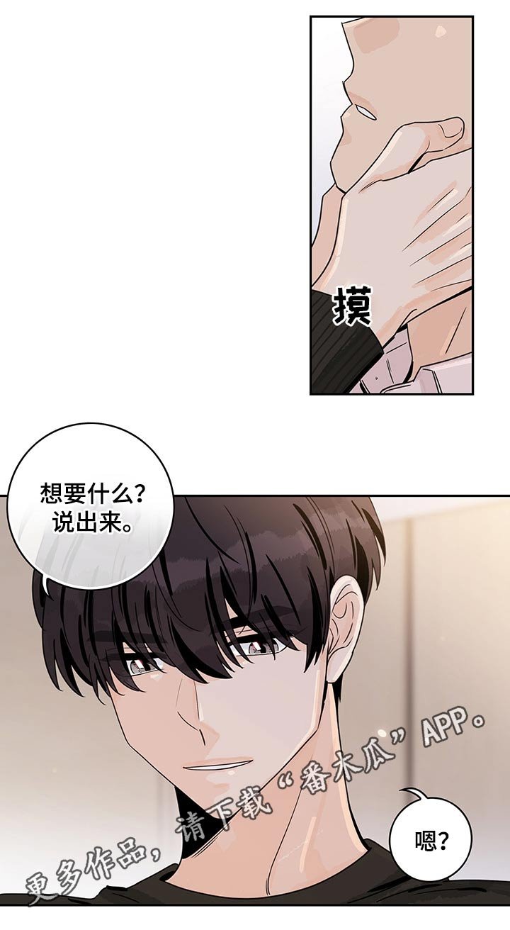 第53章：【第二季】情调