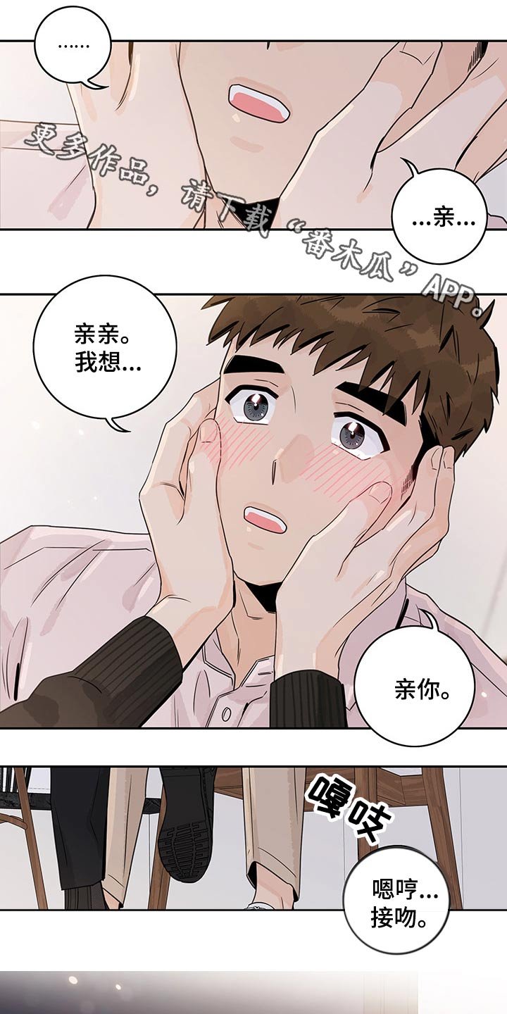 第54章：【第二季】突然