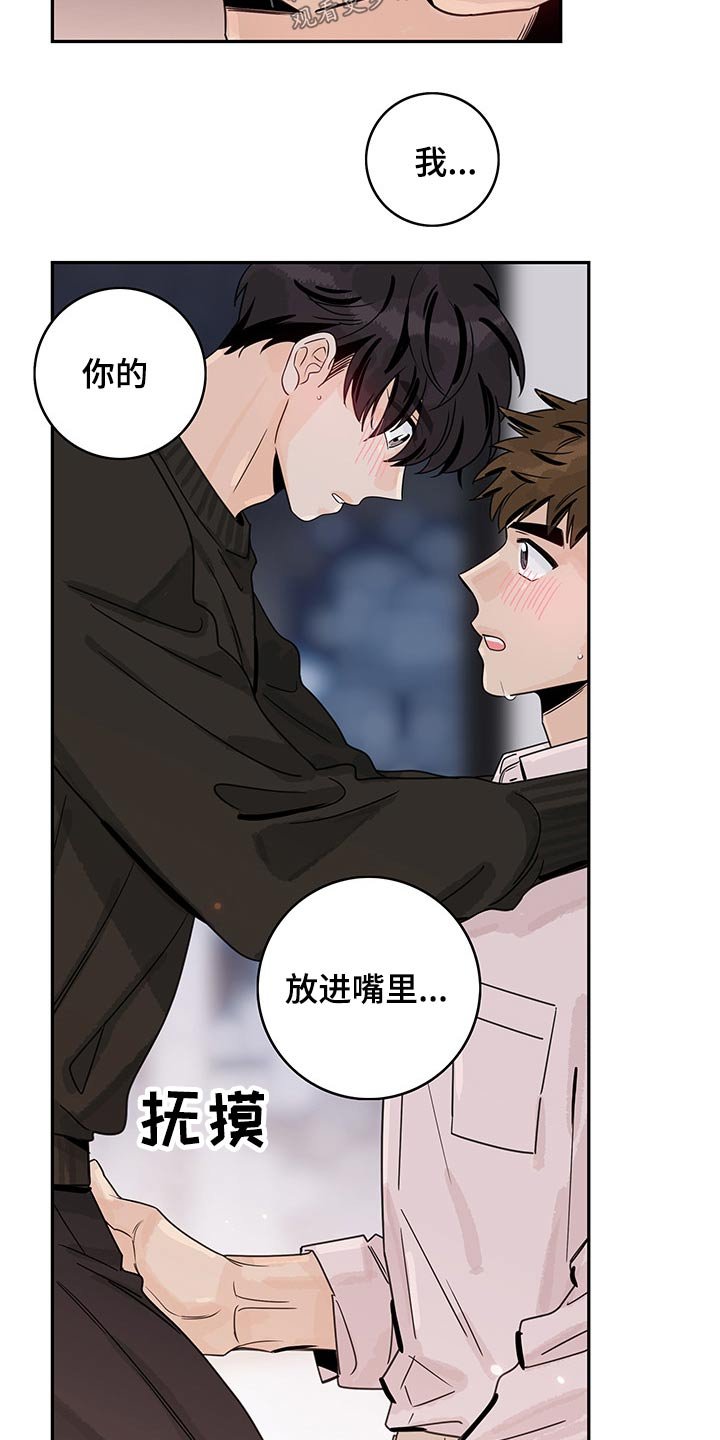 第54章：【第二季】突然