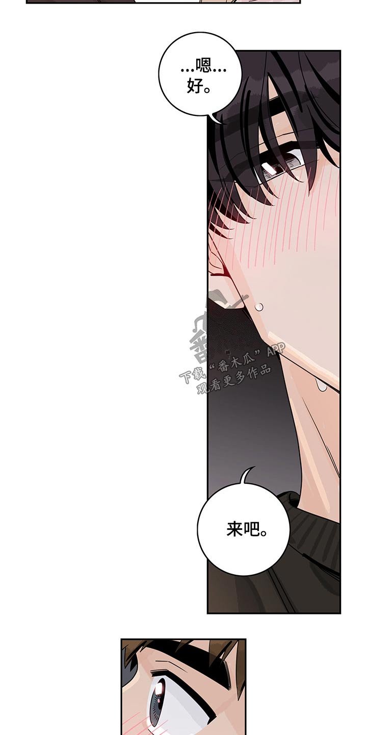 第54章：【第二季】突然