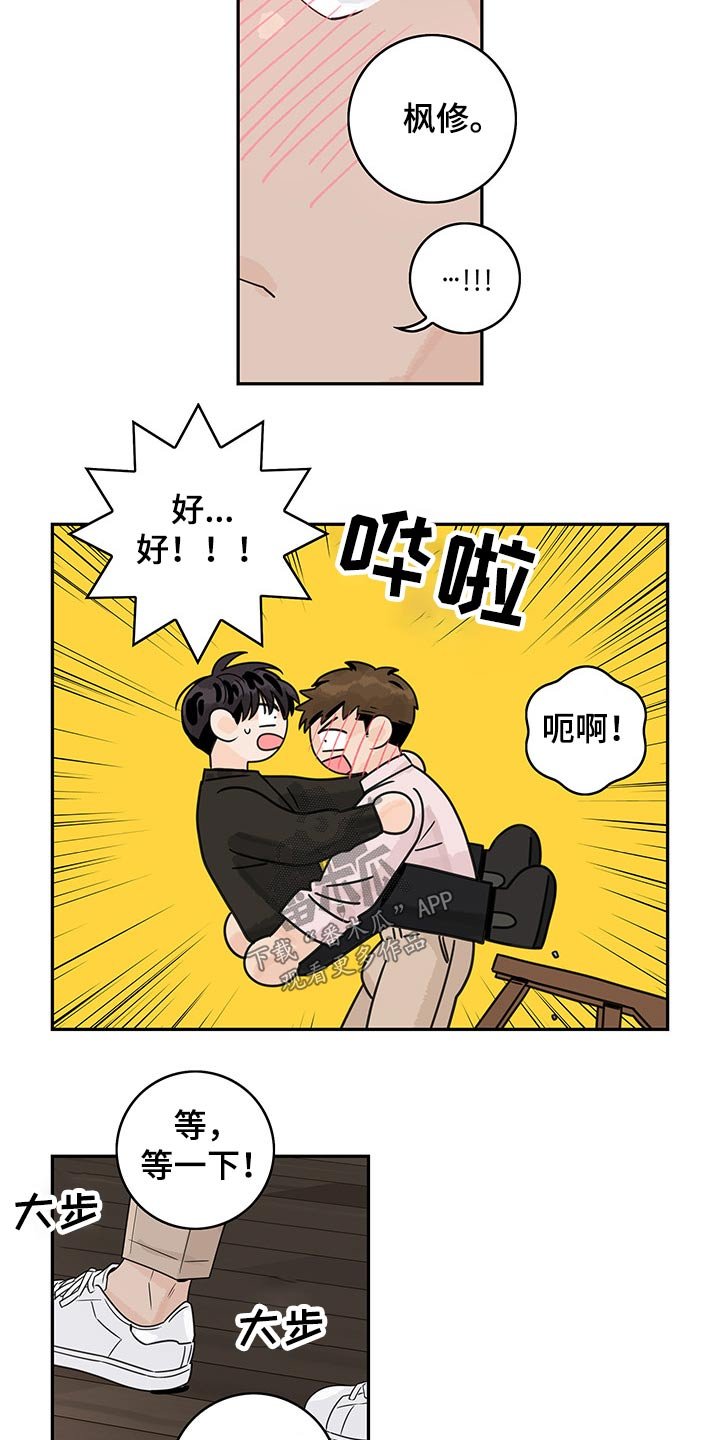 第54章：【第二季】突然