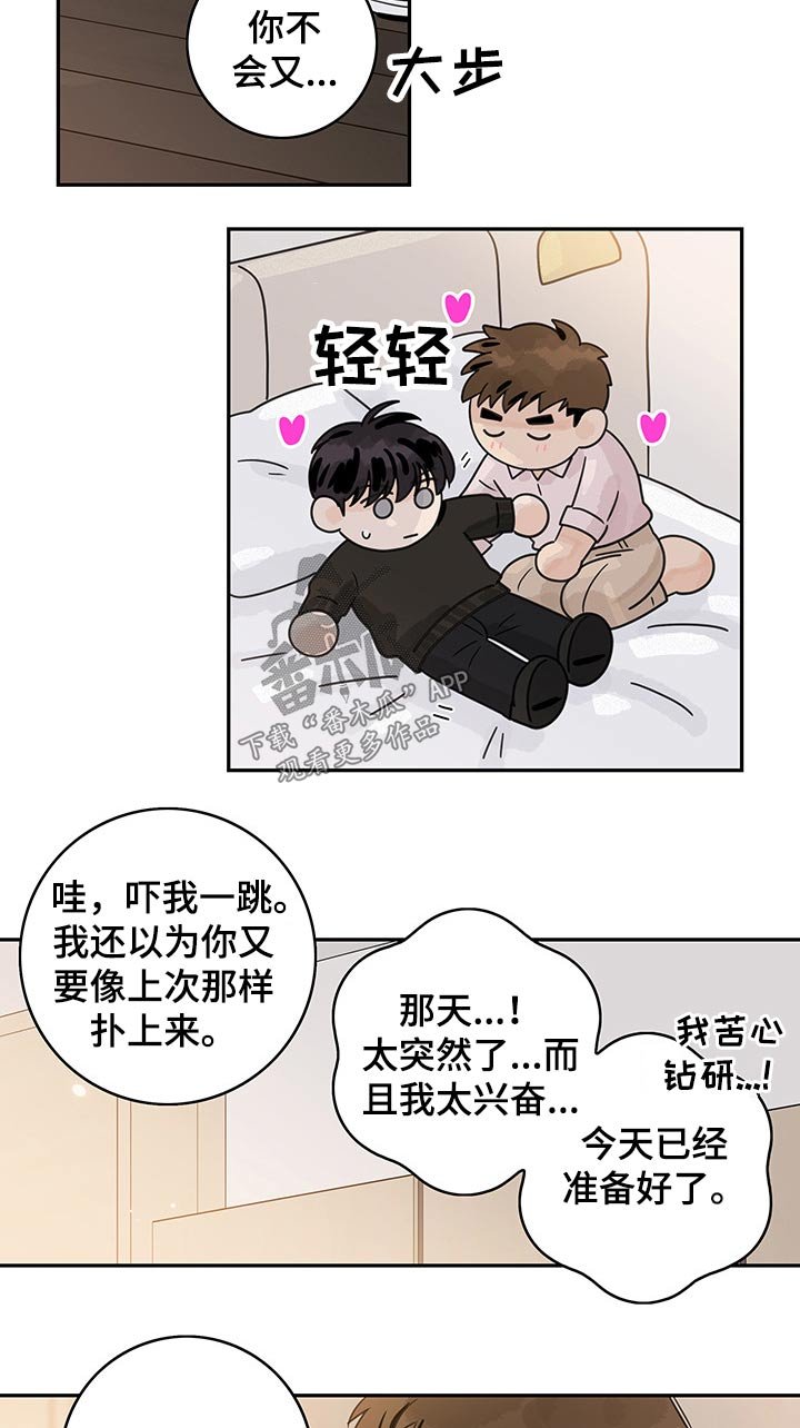 第54章：【第二季】突然