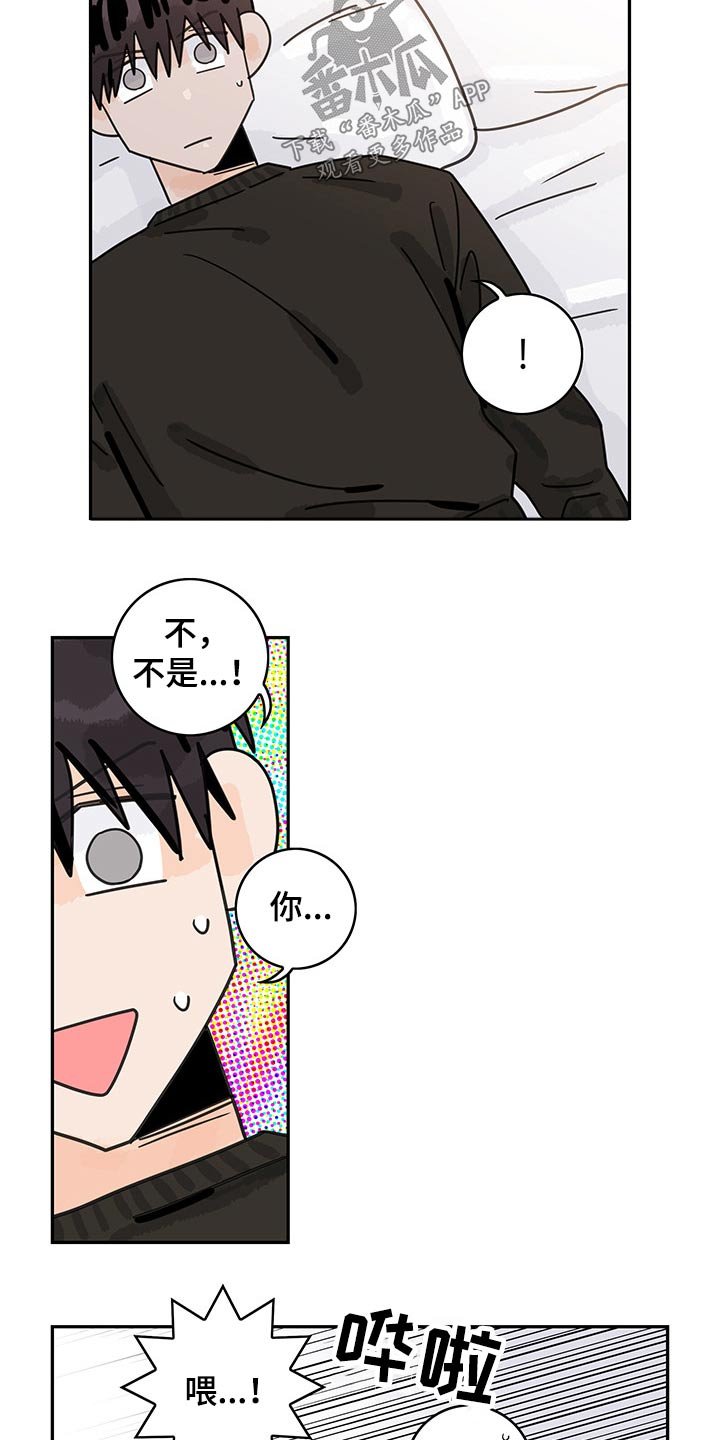 第54章：【第二季】突然
