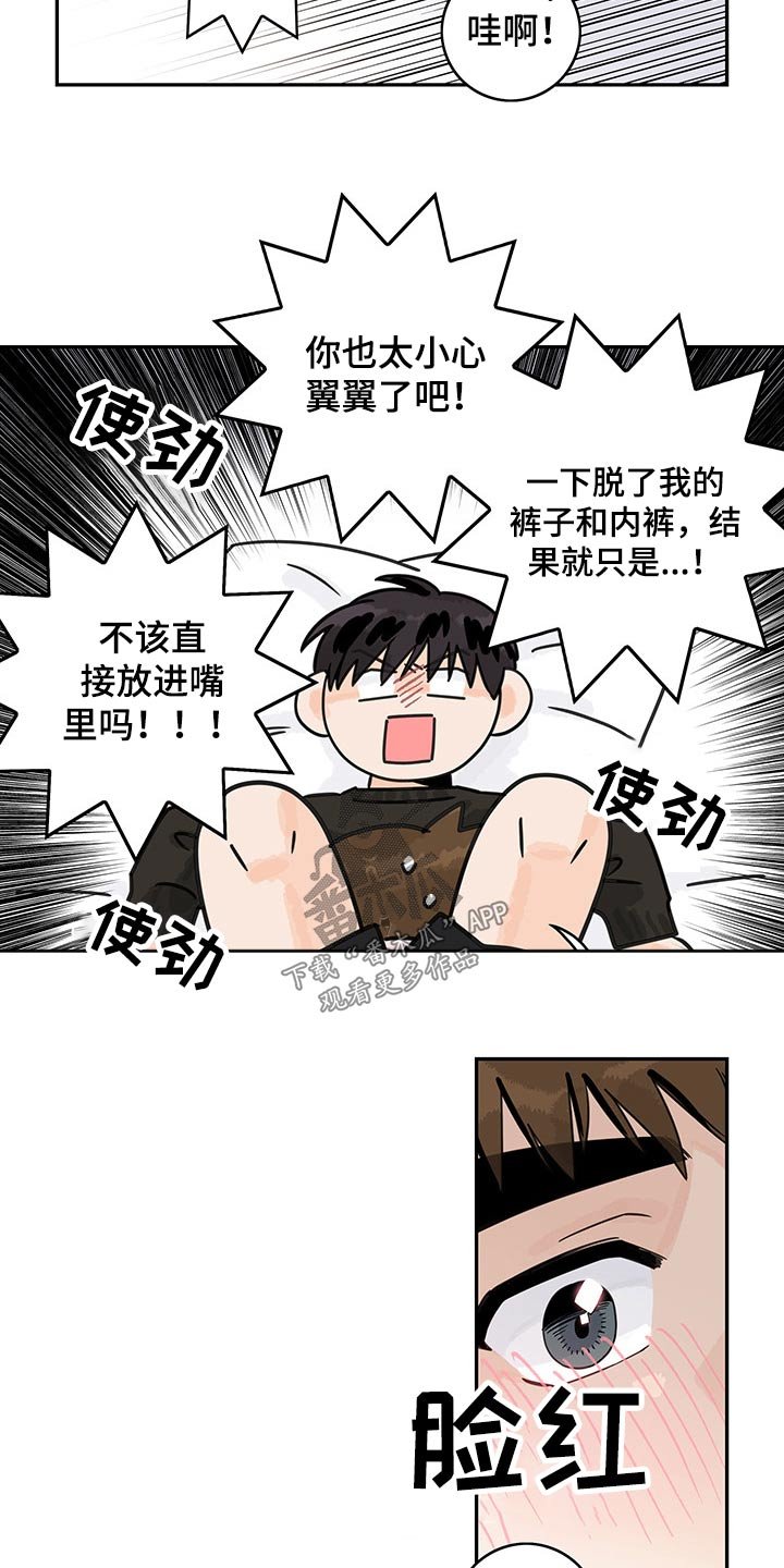 第54章：【第二季】突然
