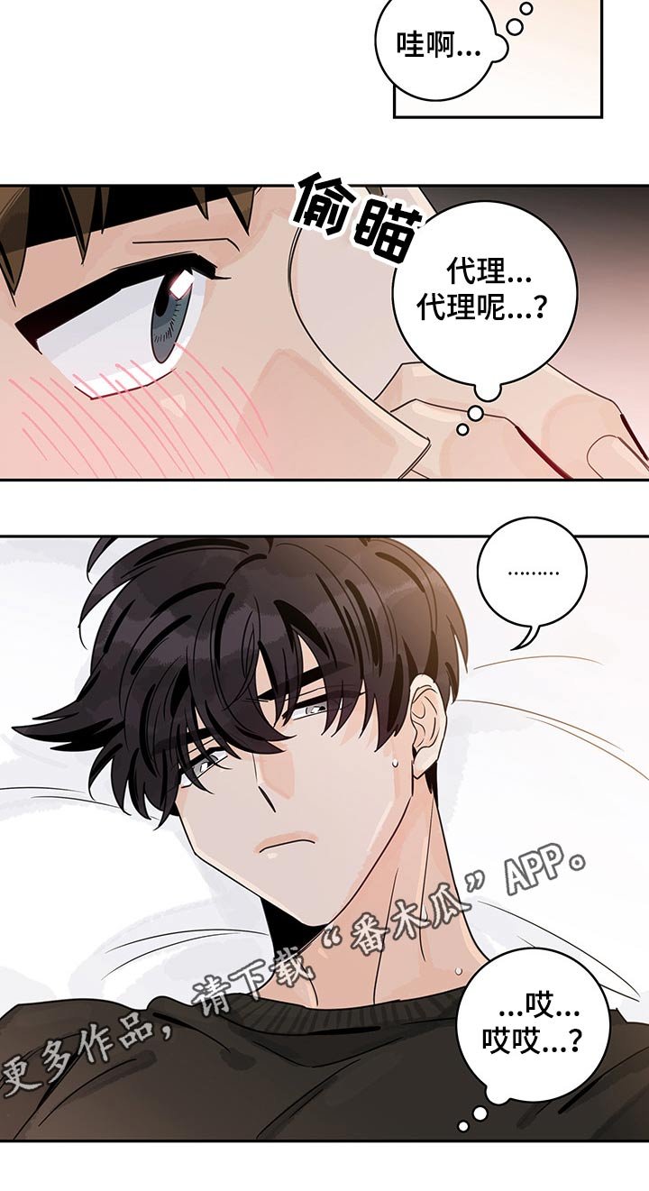第54章：【第二季】突然