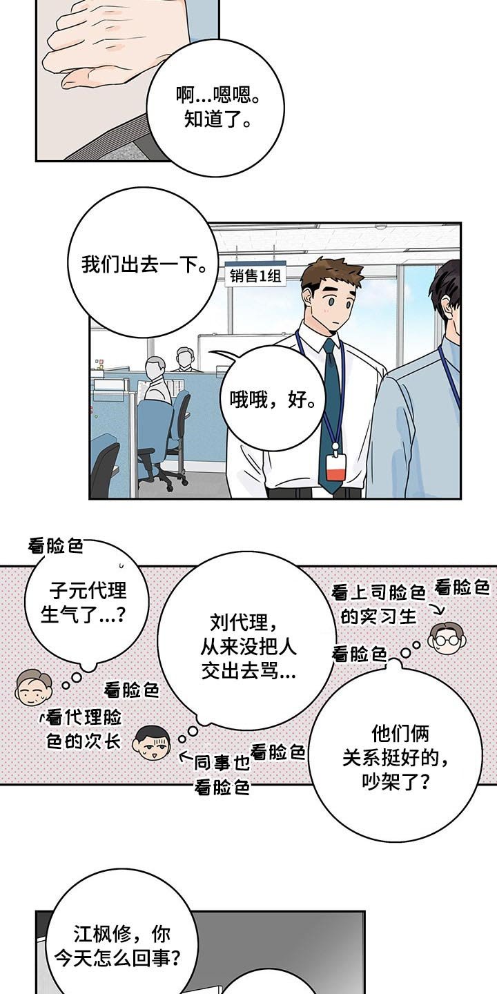 第55章：【第二季】生日快乐