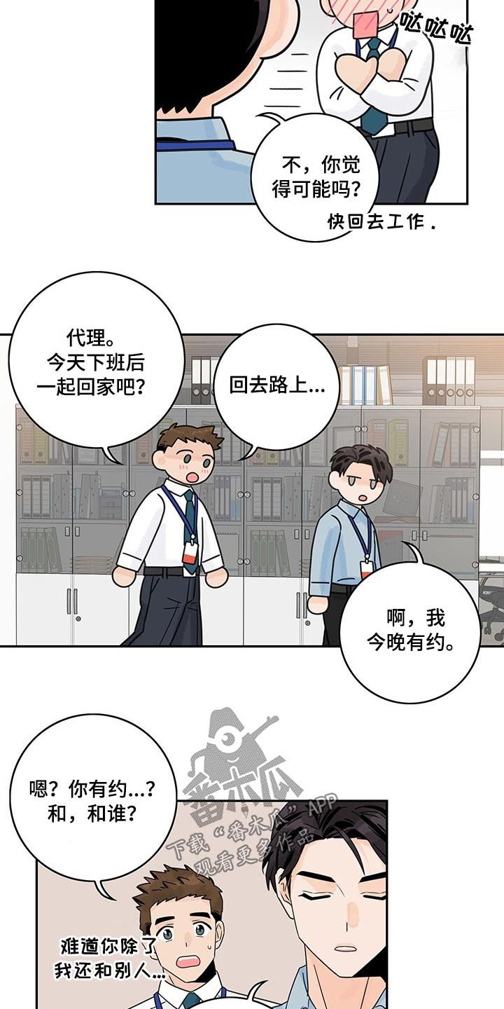 第55章：【第二季】生日快乐