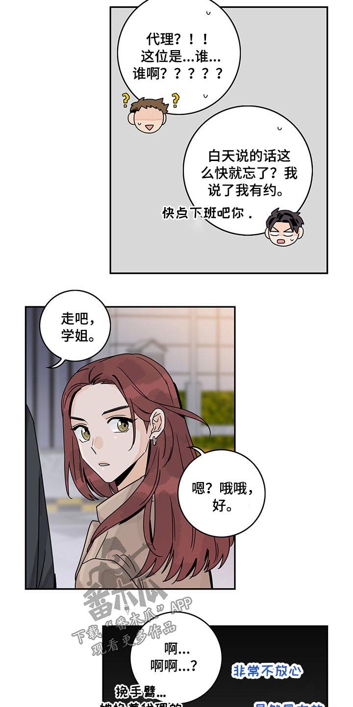 第55章：【第二季】生日快乐