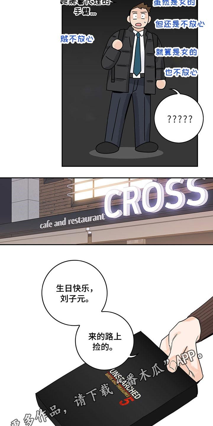 第55章：【第二季】生日快乐