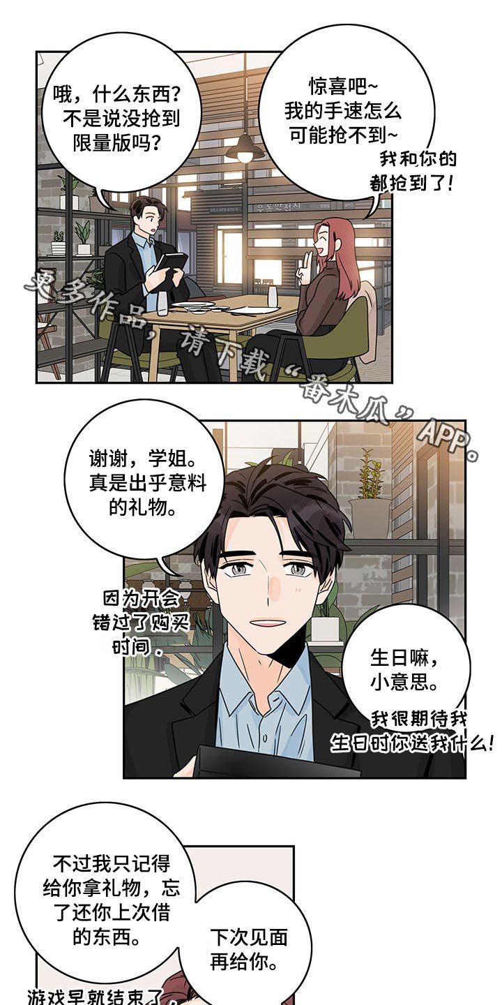 第56章：【第二季】亲近