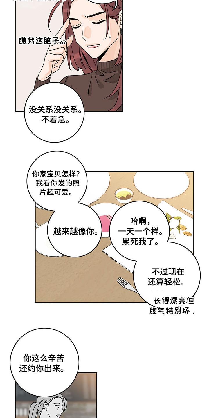 第56章：【第二季】亲近