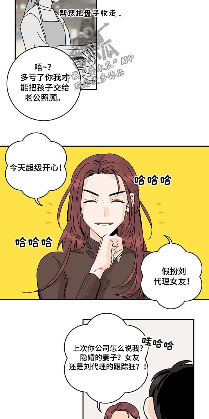 第56章：【第二季】亲近