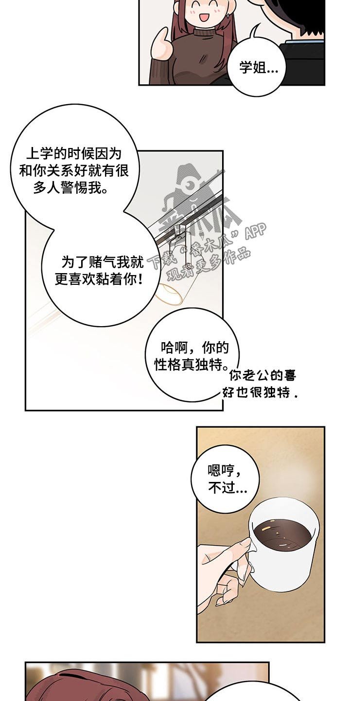 第56章：【第二季】亲近