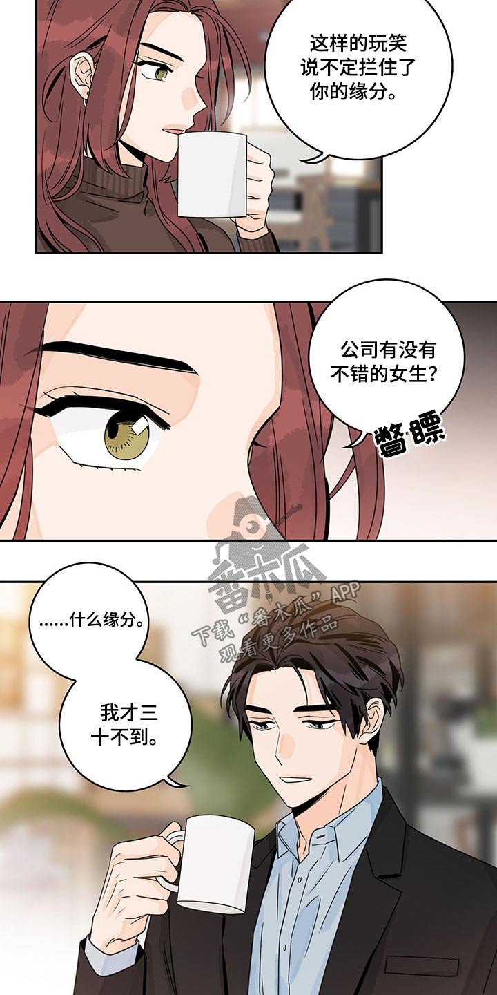 第56章：【第二季】亲近