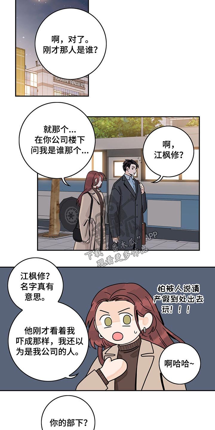 第56章：【第二季】亲近
