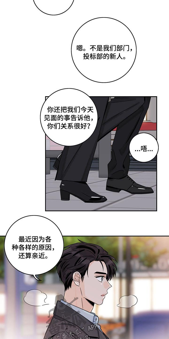 第56章：【第二季】亲近