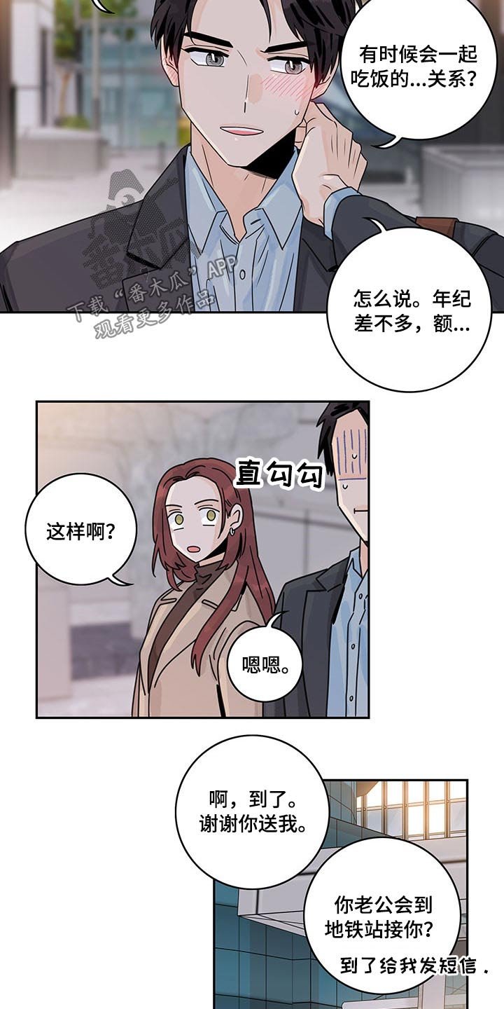 第56章：【第二季】亲近