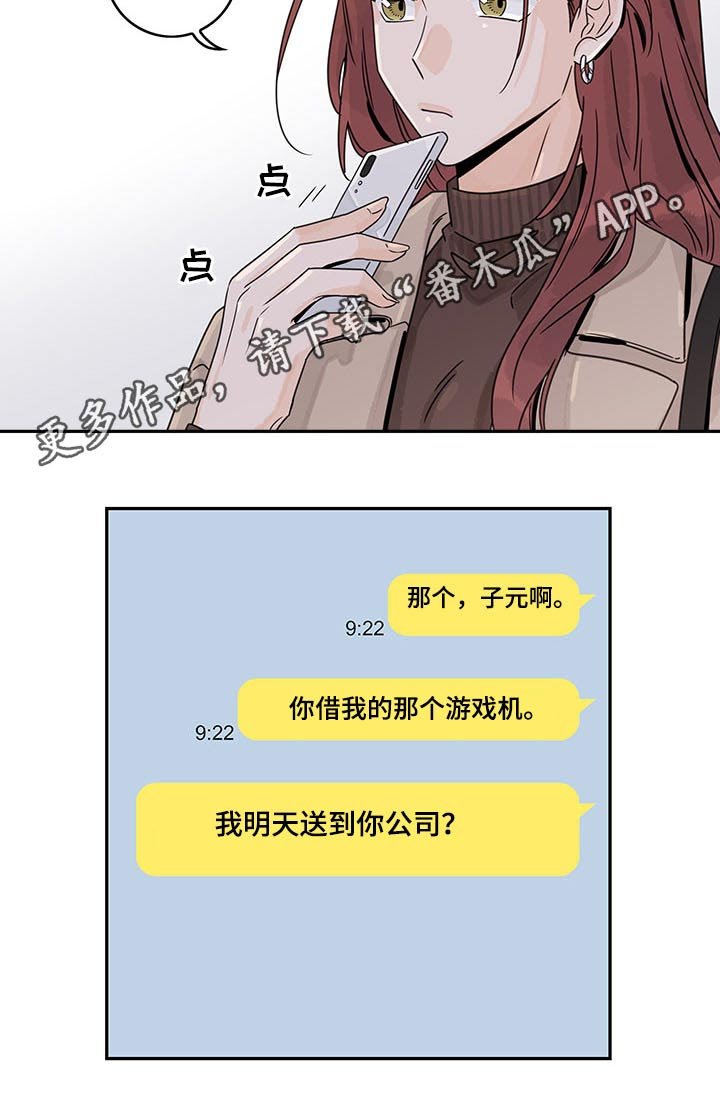 第56章：【第二季】亲近