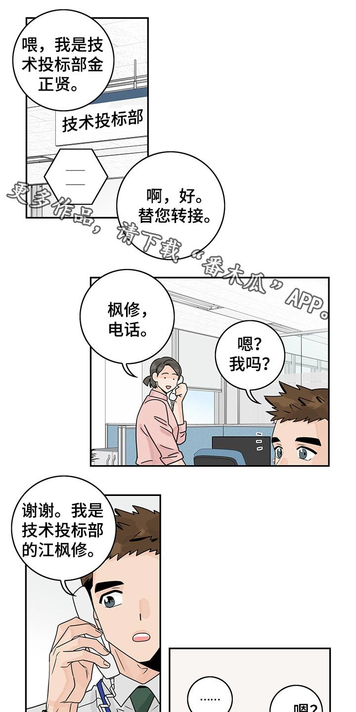 第57章：【第二季】提问