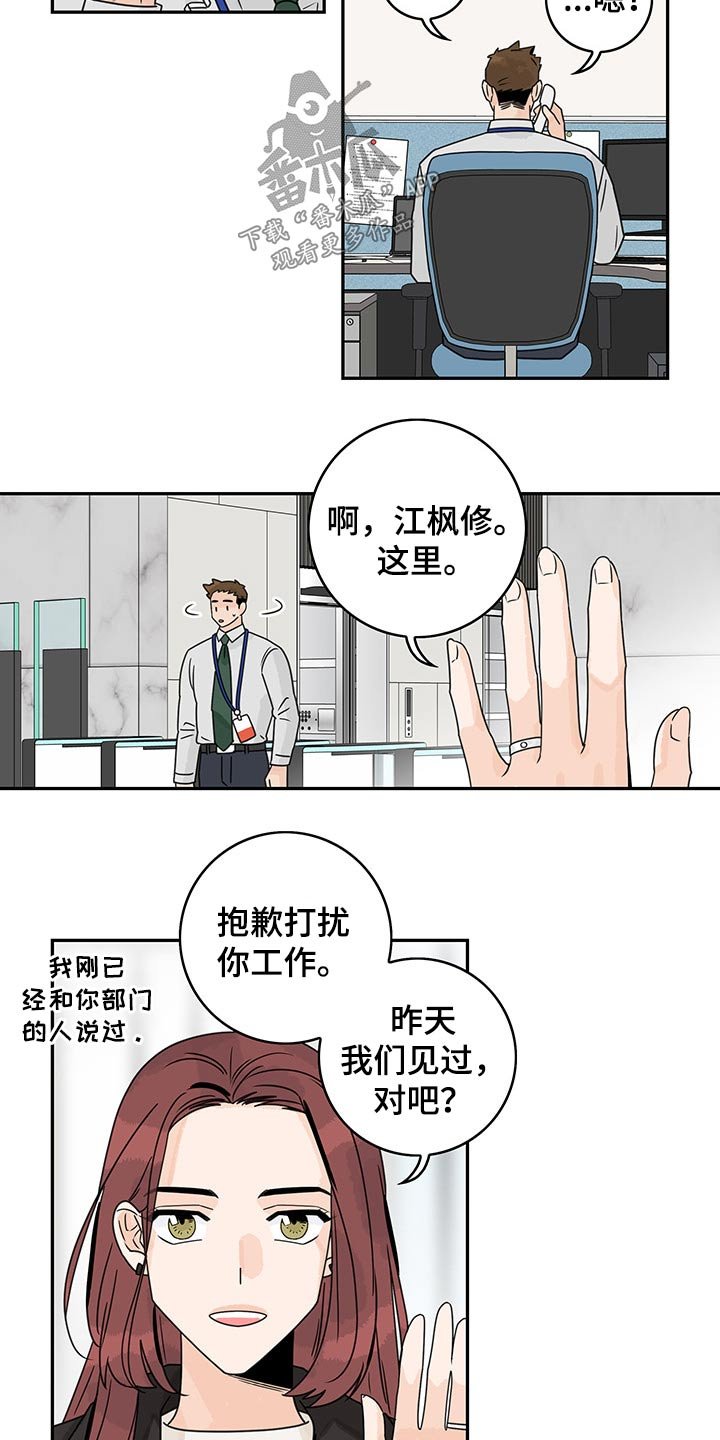 第57章：【第二季】提问