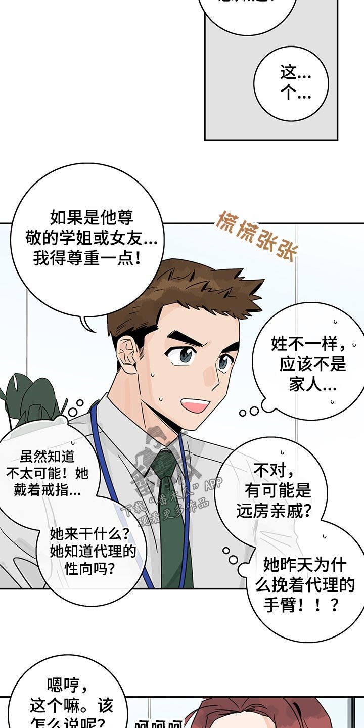 第57章：【第二季】提问