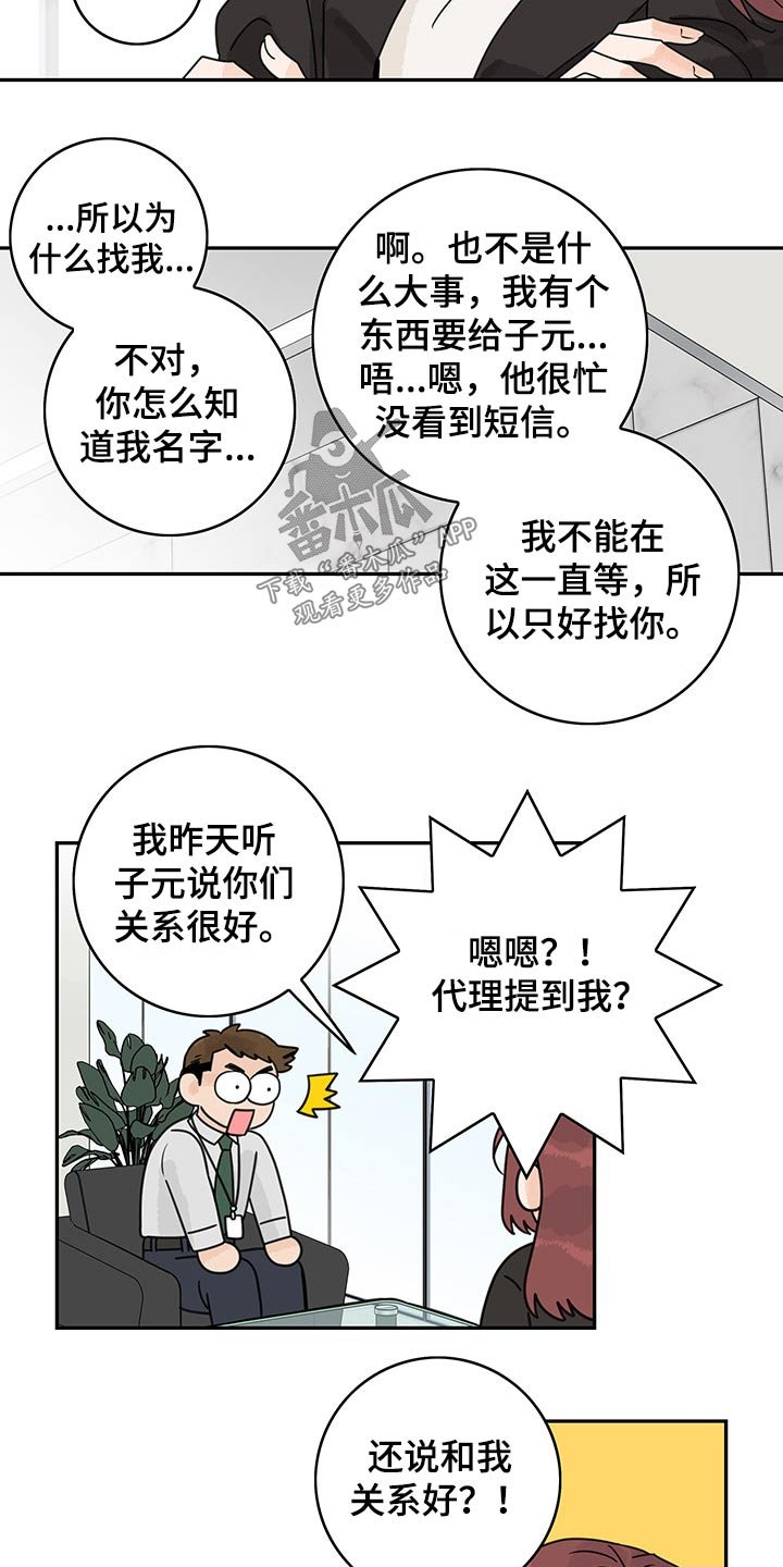 第57章：【第二季】提问